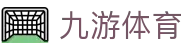 九游体育(中国)官方网站_JIUYOU SPORTS